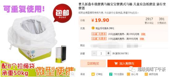 小孩上厕所堵车,宝宝堵车尿急怎么办