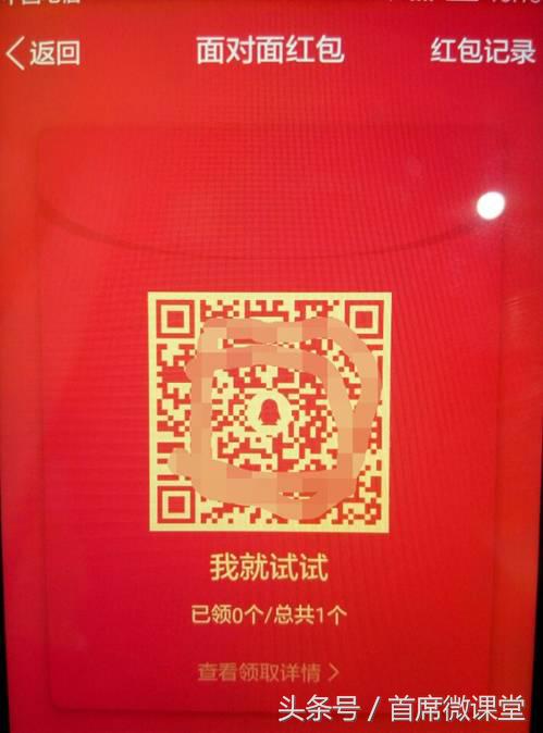 集五福:QQ红包最新引流技巧