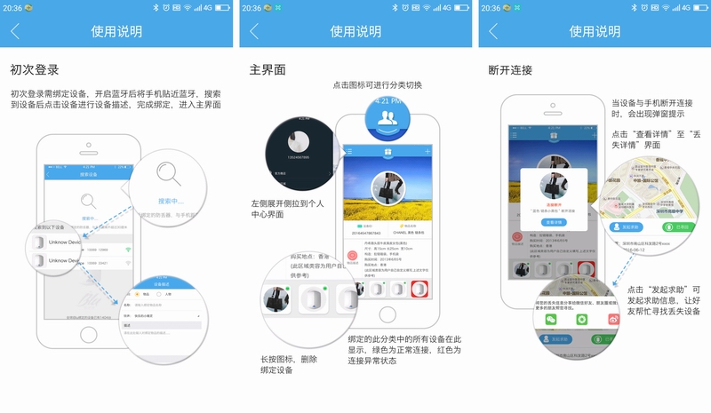 过年了,酒喝多了,记得备个爱步丢智能防丢器