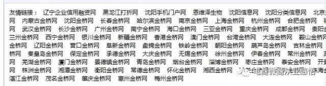 seo搜索优化内链与外链,seo外链平台排名