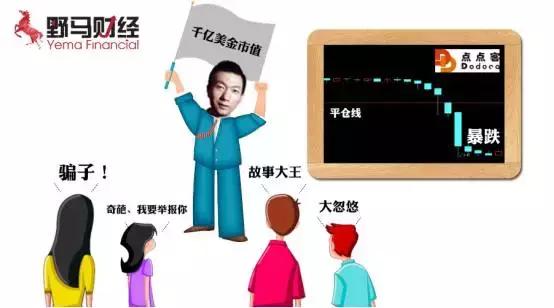 点点客9个月下跌81.83%“千亿美金市值”成梦幻泡影