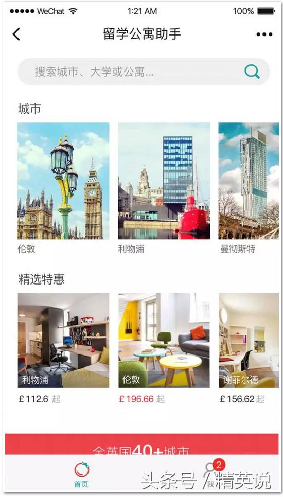 有哪些小程序适合大学生,大学生必用的小程序