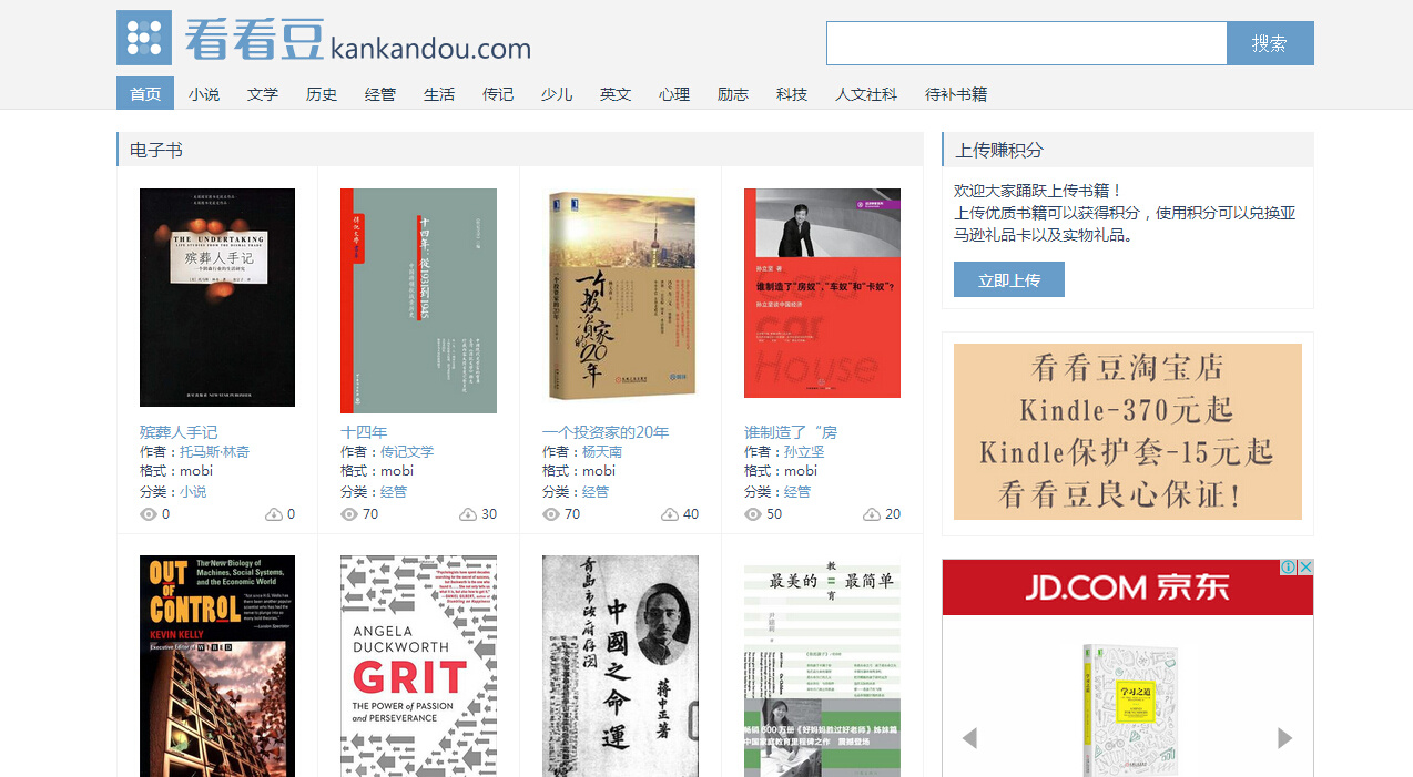 干货：怎样*载下**优质的电子书资源？