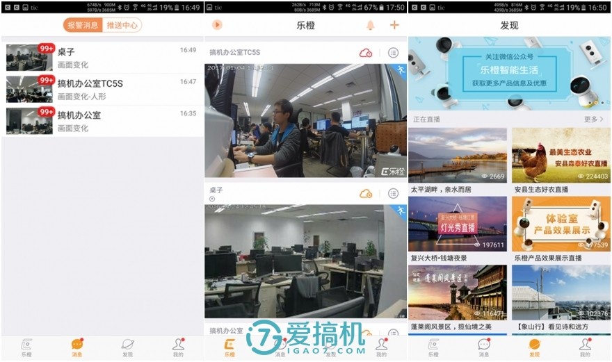 乐橙tc5s智能摄像头,乐橙摄像头双向语音对讲