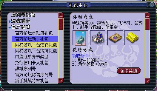 《梦幻西游》电脑版新服“百花齐放”今日狂欢开启