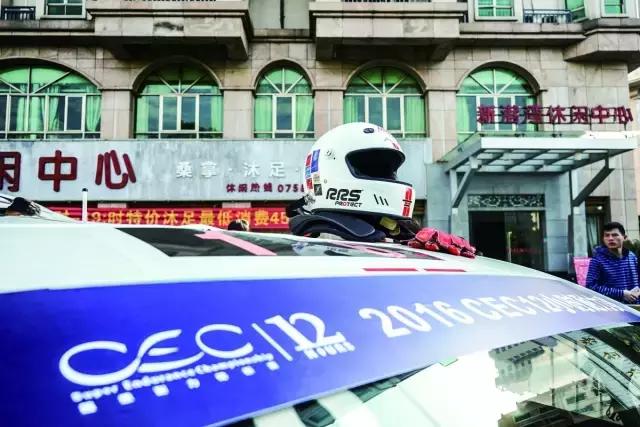 这个感觉倍儿爽,因为我们拿了12小时耐力赛的奖杯