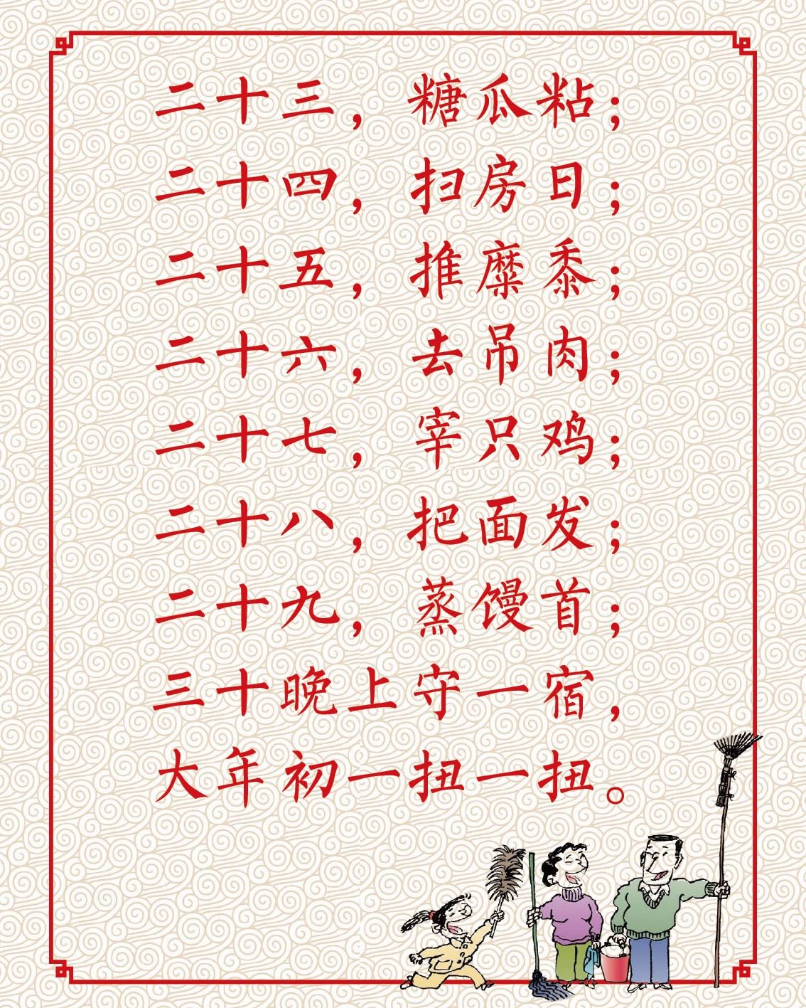 腊月二十四,神器在手,灰尘快走