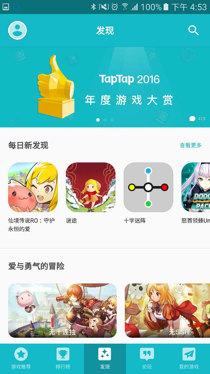 android优质软件推荐,2017最好用的android应用