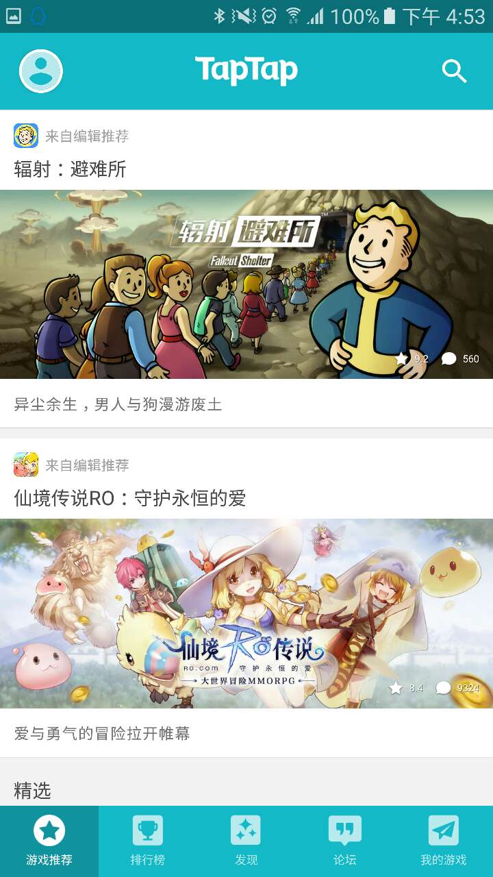 android优质软件推荐,2017最好用的android应用