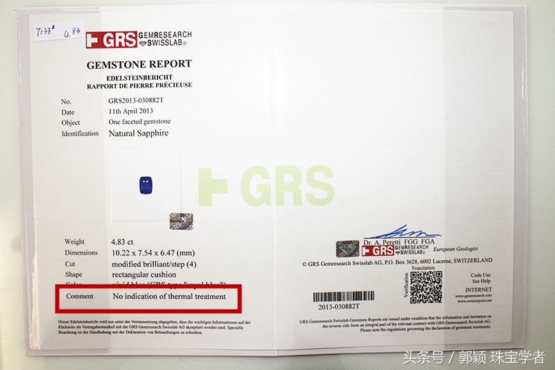 “烧无烧”，红蓝宝石的“微整形”！