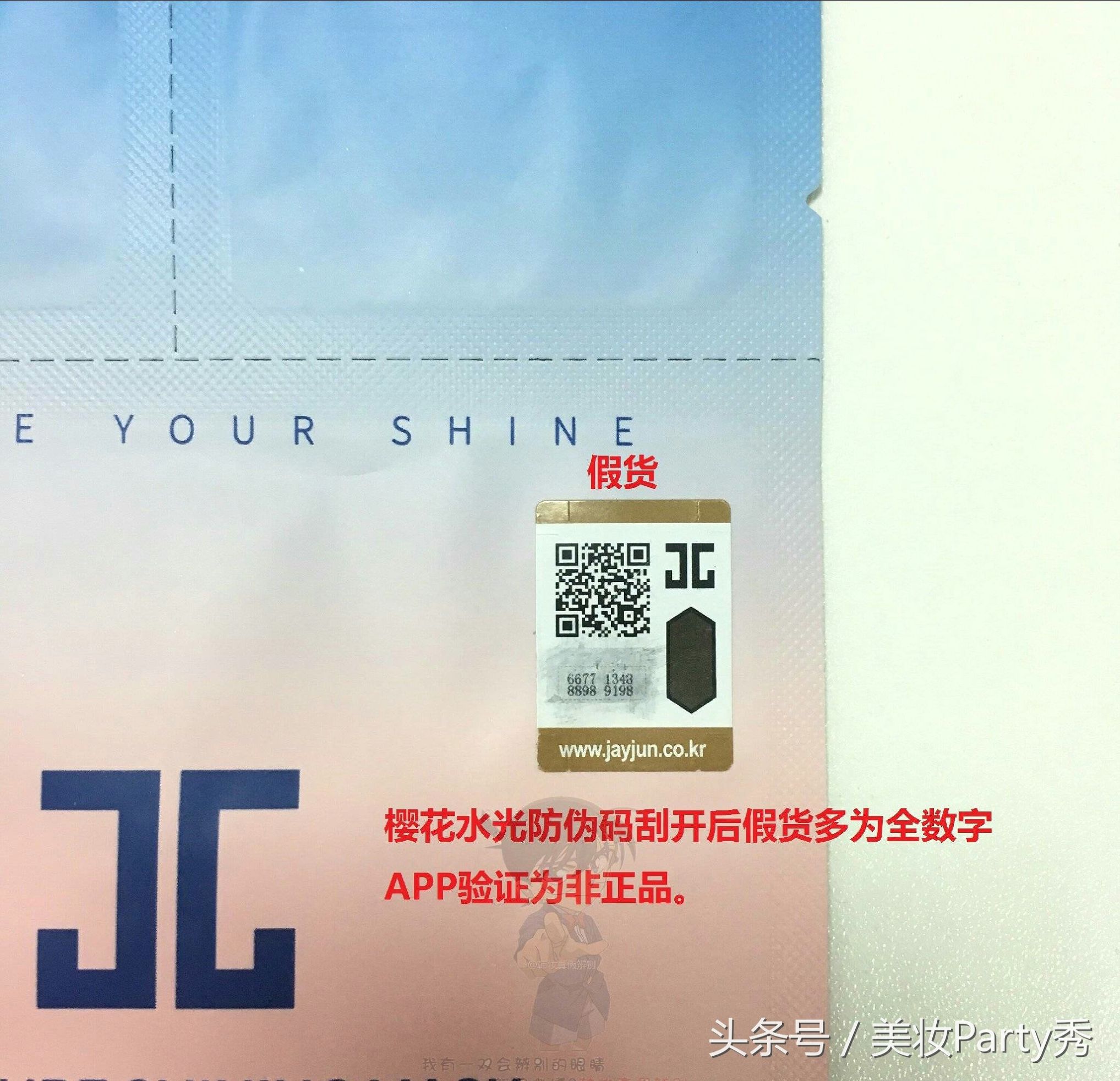 jayjun樱花水光面膜好用吗,jayjun樱花面膜价格