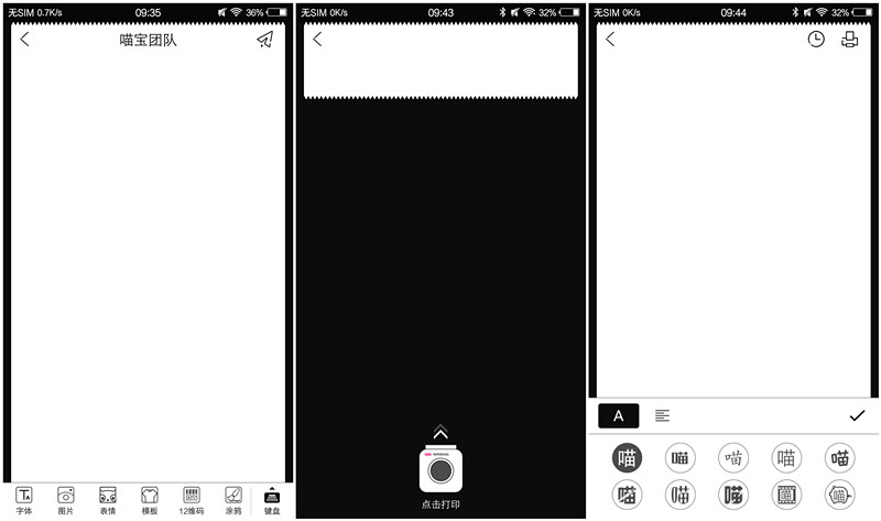 喵喵机哪些软件可以用,喵喵机app功能介绍