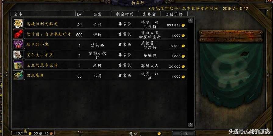 魔兽玩家直播开*市黑**宝箱：这是一个悲伤的故事！