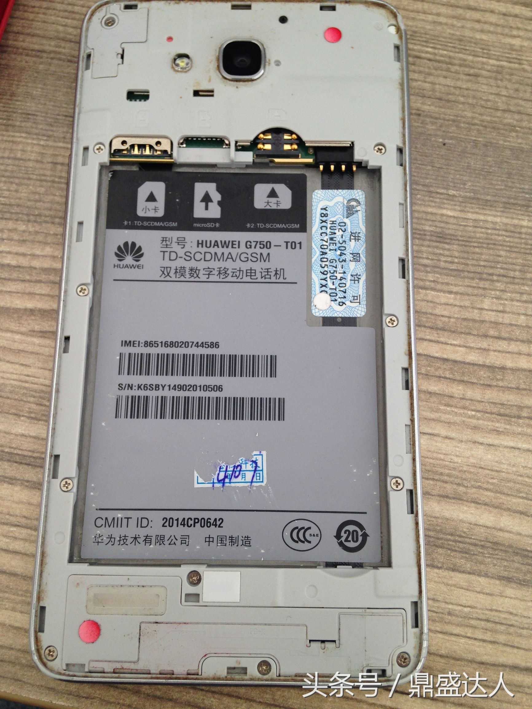 拆解荣耀手机,华为手机荣耀3x拆屏