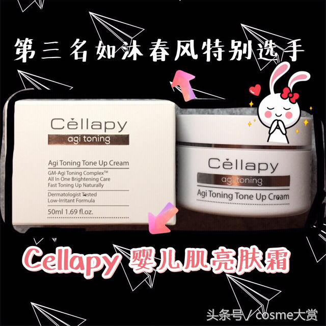 测评神仙颜值素颜霜,学生党素颜霜推荐测评