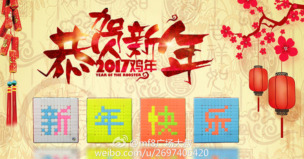 怎么用三阶魔方拼春节快乐,如何用魔方拼新年快乐