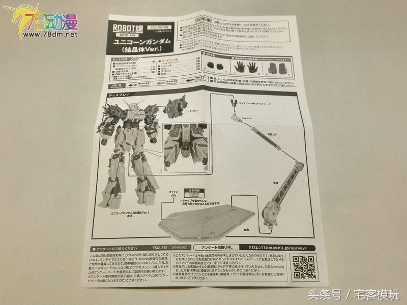 robot魂独角兽高达,万代robot魂独角兽结晶体