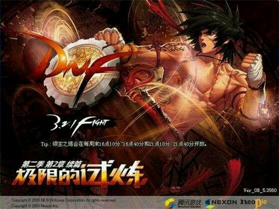 dnf八年光阴如一日,dnf八年生涯