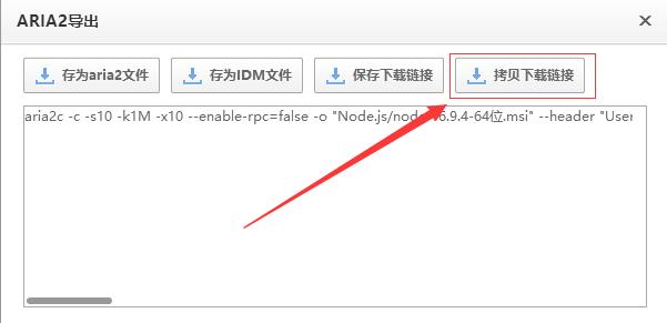 百度网盘使用idm下载教程,百度网盘文件用idm下载方法