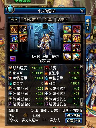 DNF90版本魔界、卢克、强力90传说散件,散搭大枪详解