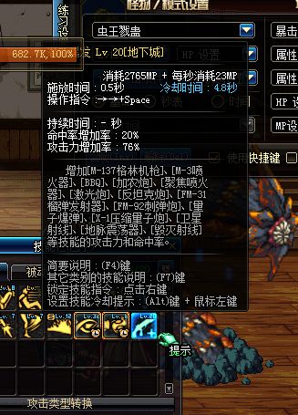 DNF90版本魔界、卢克、强力90传说散件,散搭大枪详解