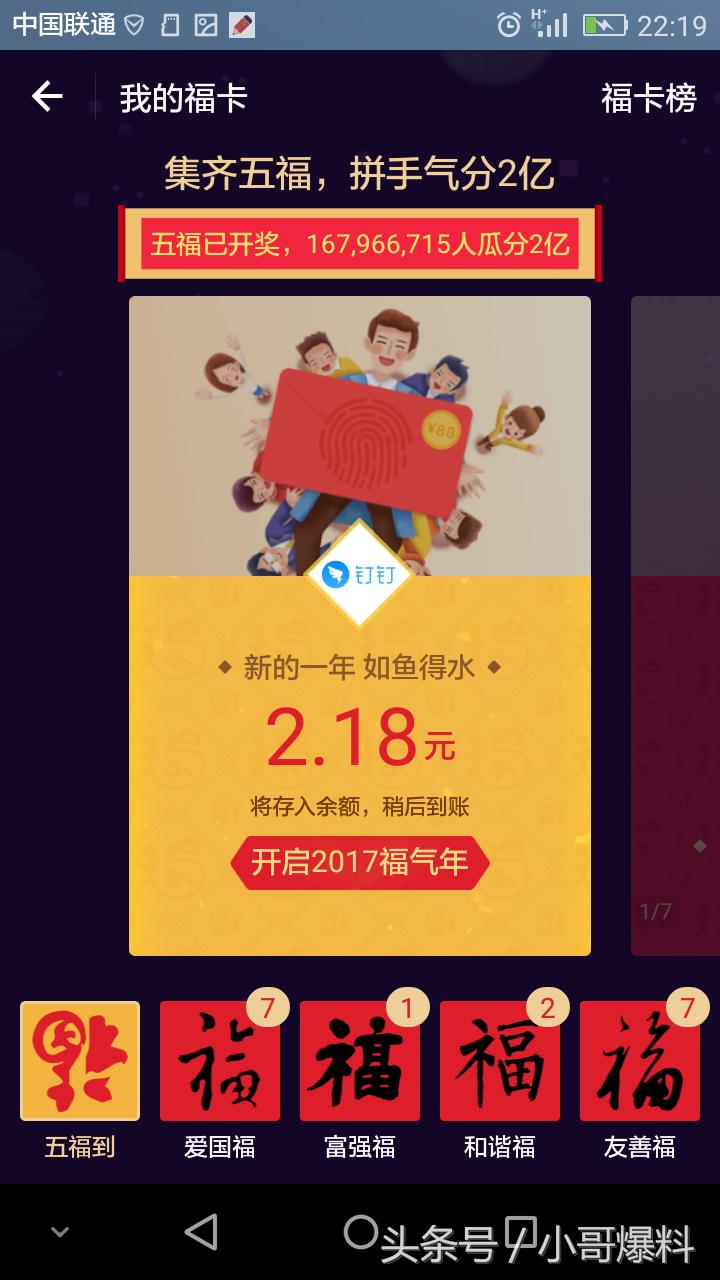 支付宝五福合成开奖不开会过期吗,支付宝五福第二天还可以开奖吗