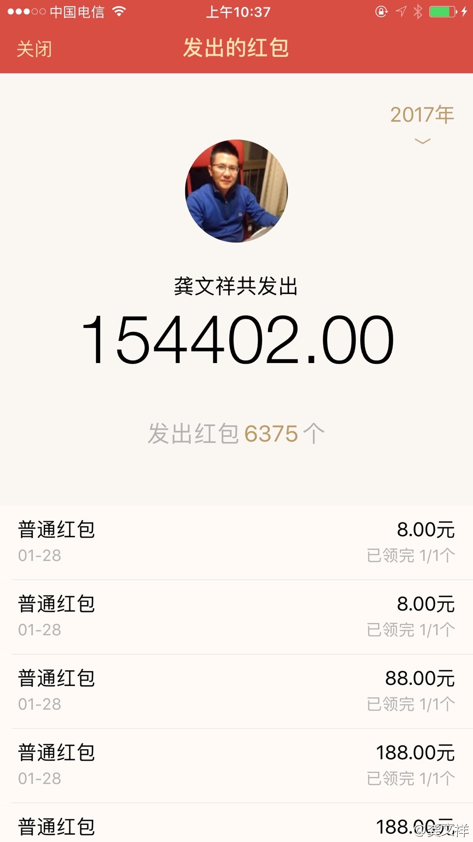 他就是发红包博爱的深圳小哥？自称千万身价的屌丝龚文祥