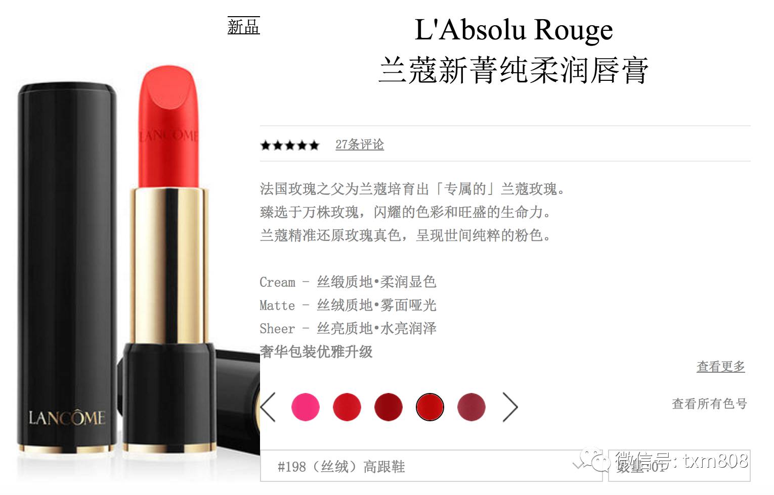 董卿和刘涛的口红,董卿口红和刘涛口红