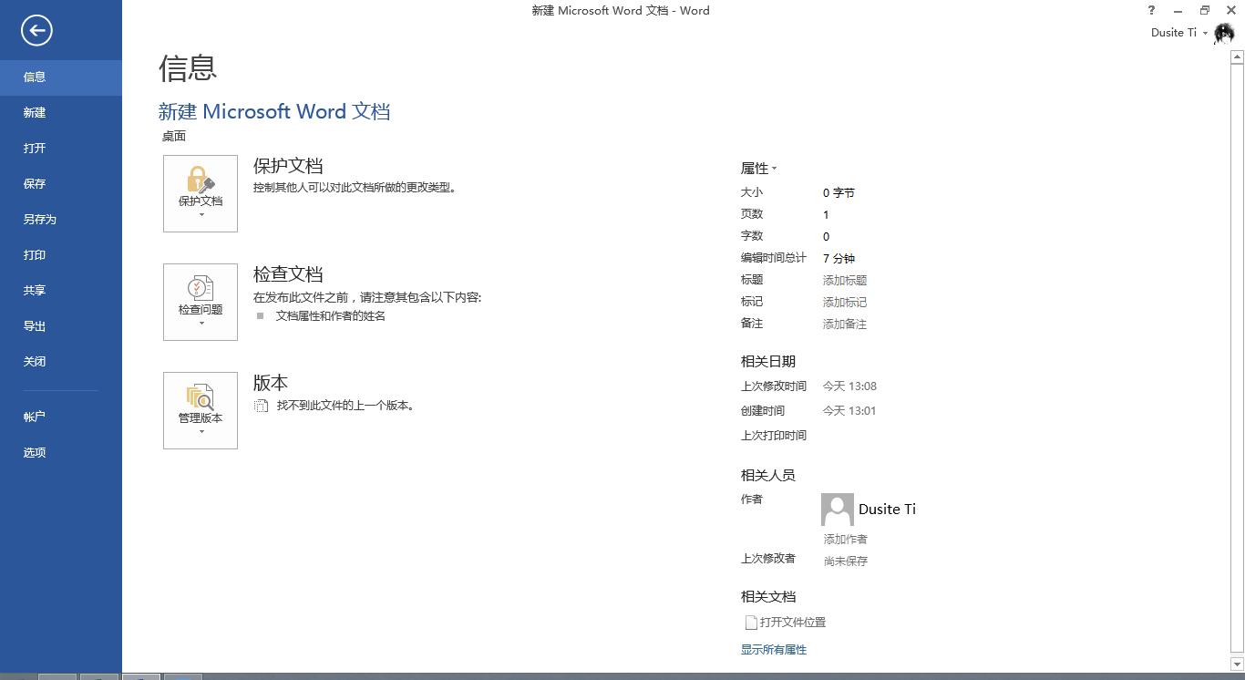 word忘记保存就关闭了怎么办,wpsword未保存就关闭了怎么恢复