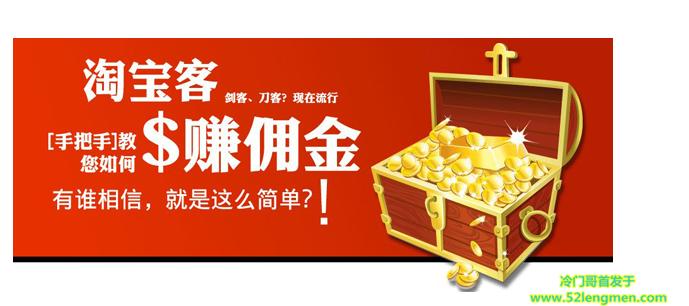 淘宝开店致富,淘宝客如何做网赚