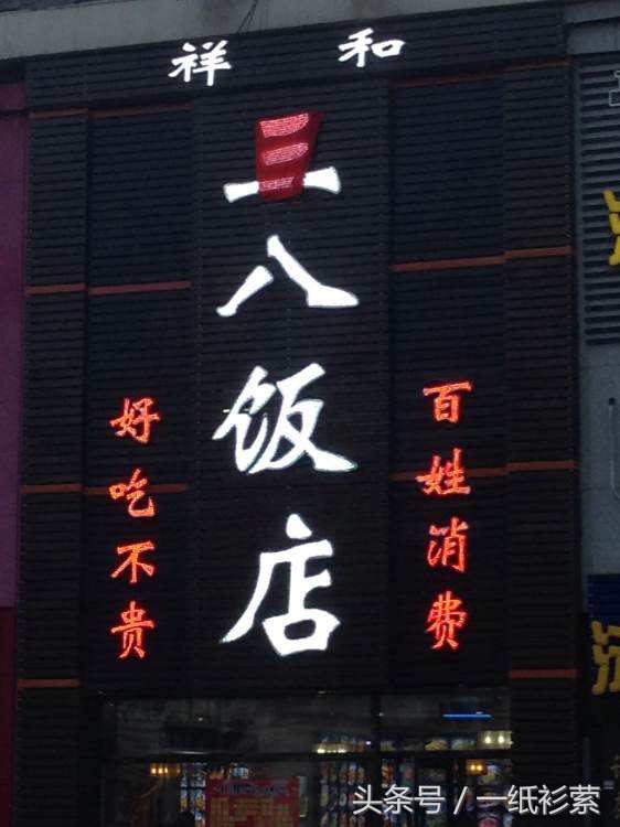 世界十大奇葩饭店,最奇葩的饭店