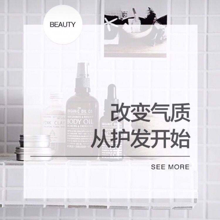 女神需要柔顺秀发，无硅油洗发水才是王道