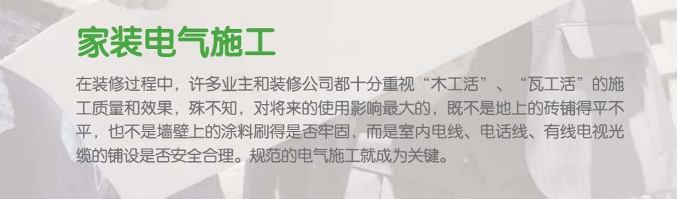 分析：房子装修如果室内顶面不吊顶，走线怎么走