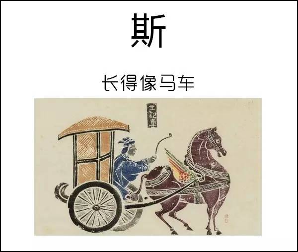 这些汉字有毒,长得像堵在高速路上的车队!