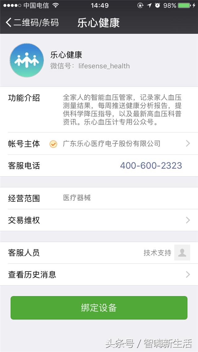 乐心血压计i5怎么样,乐心i5血压计gprs版的说明书