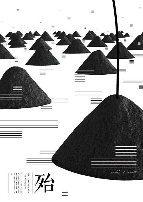 平面构成的平面是什么意思,统一与变化的平面构成作业