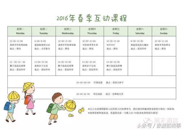 中国亲子度假酒店排名,优选亲子酒店指南