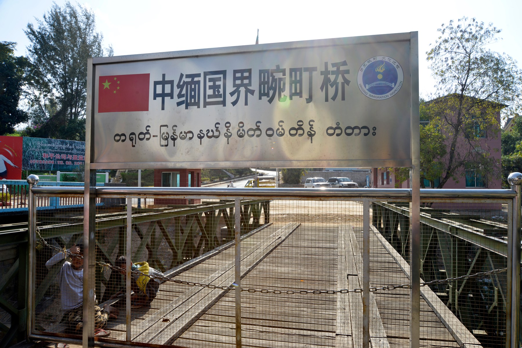 沿腾冲到瑞丽旅行,你会看见什么样的中缅国界线?