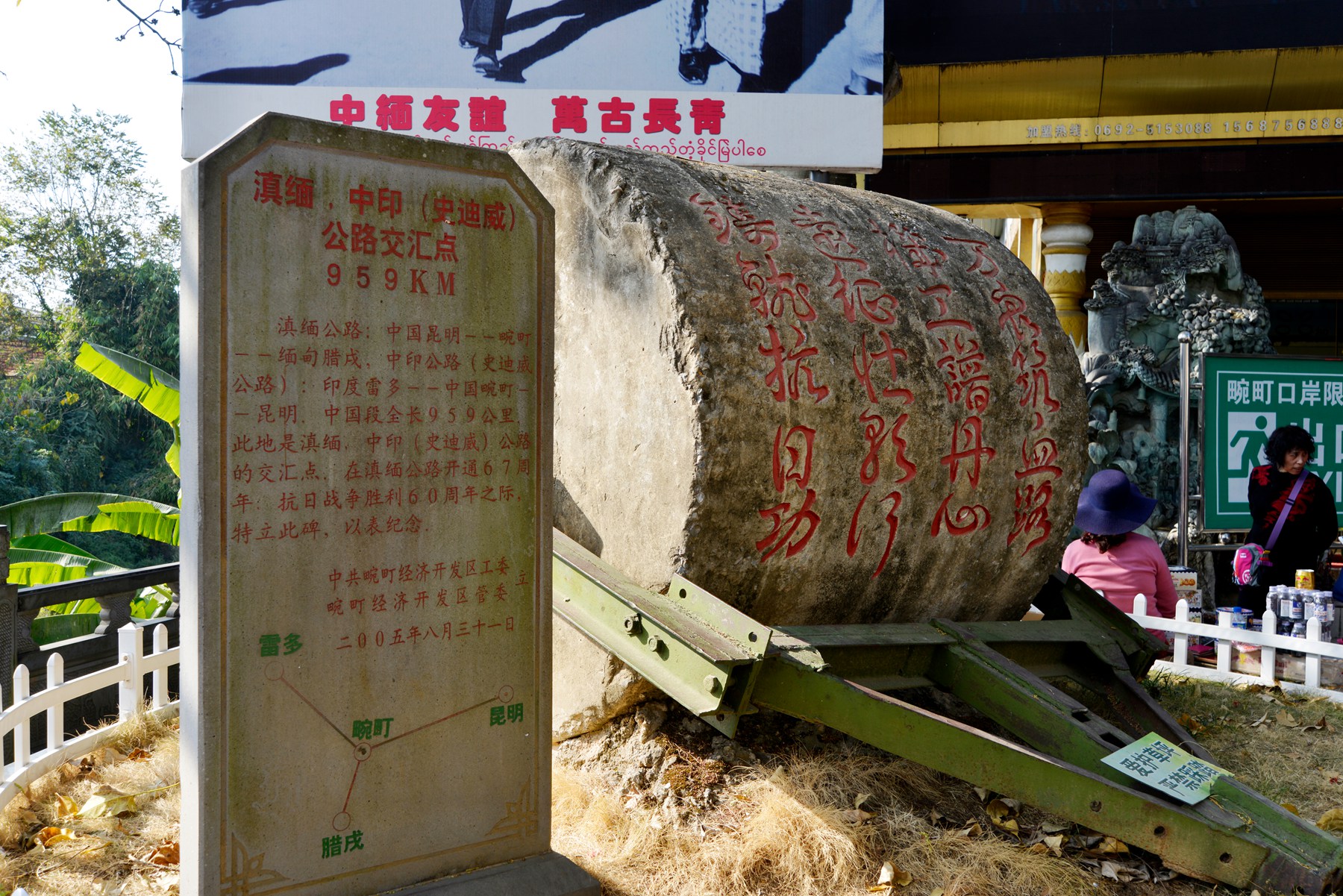 沿腾冲到瑞丽旅行,你会看见什么样的中缅国界线?