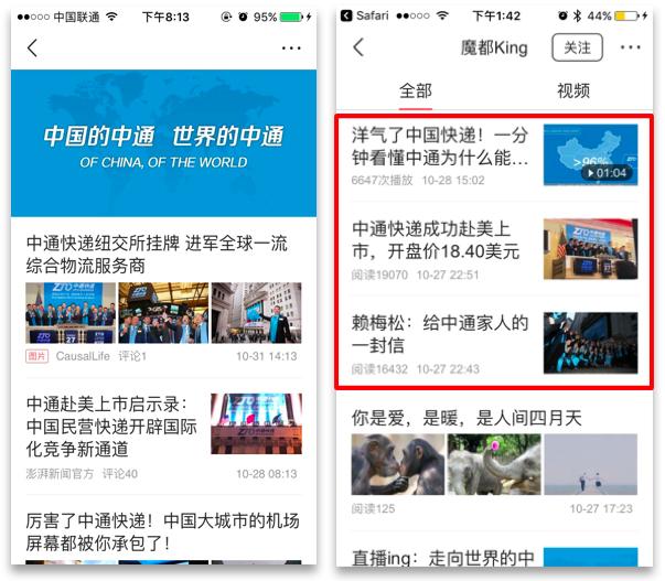 广告主想在*今条头日**“搞事情”?看完这篇你就会了