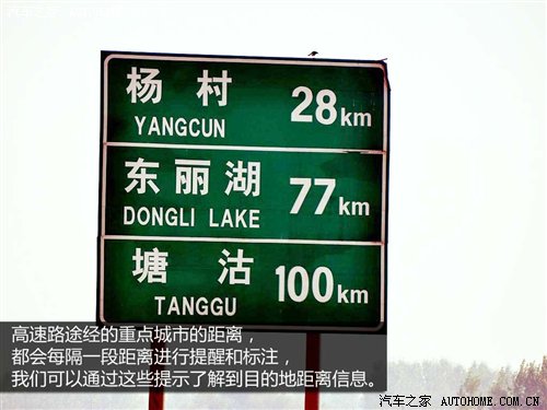 高速开车如何看指示牌,新手驾驶怎样识别高速公路路标