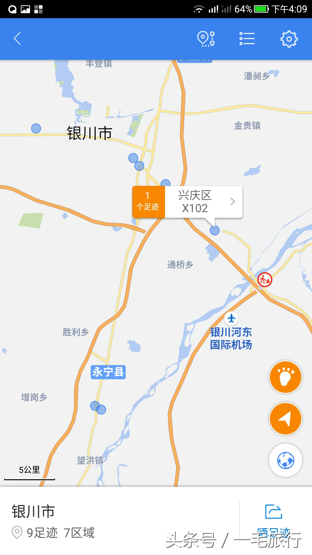 一毛旅行直播间,一毛旅行的原声