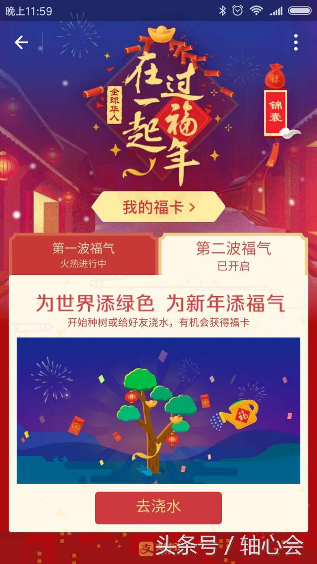 从“偷菜”到“浇水集五福”游戏,支付宝这次终于玩转了社交