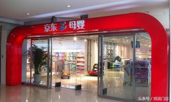 电商开店定位分析,中国电商开店时间安排图