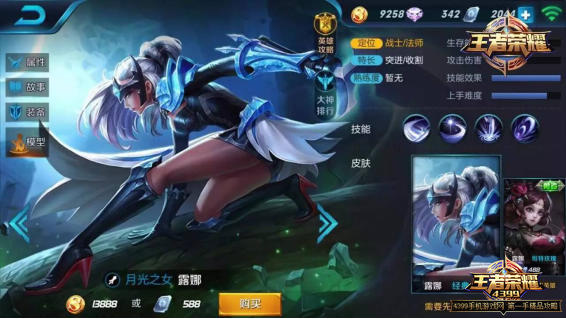 六约德尔人三法师阵容s6,s6王者局阵容排行