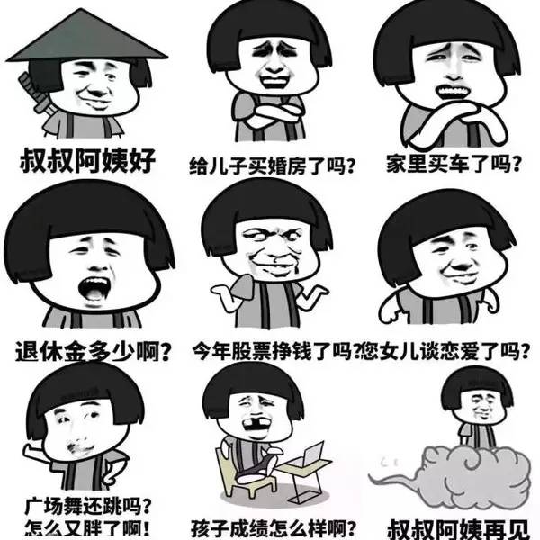 你的七大姑八大姨完整版,七大姑八大姨的自救方法