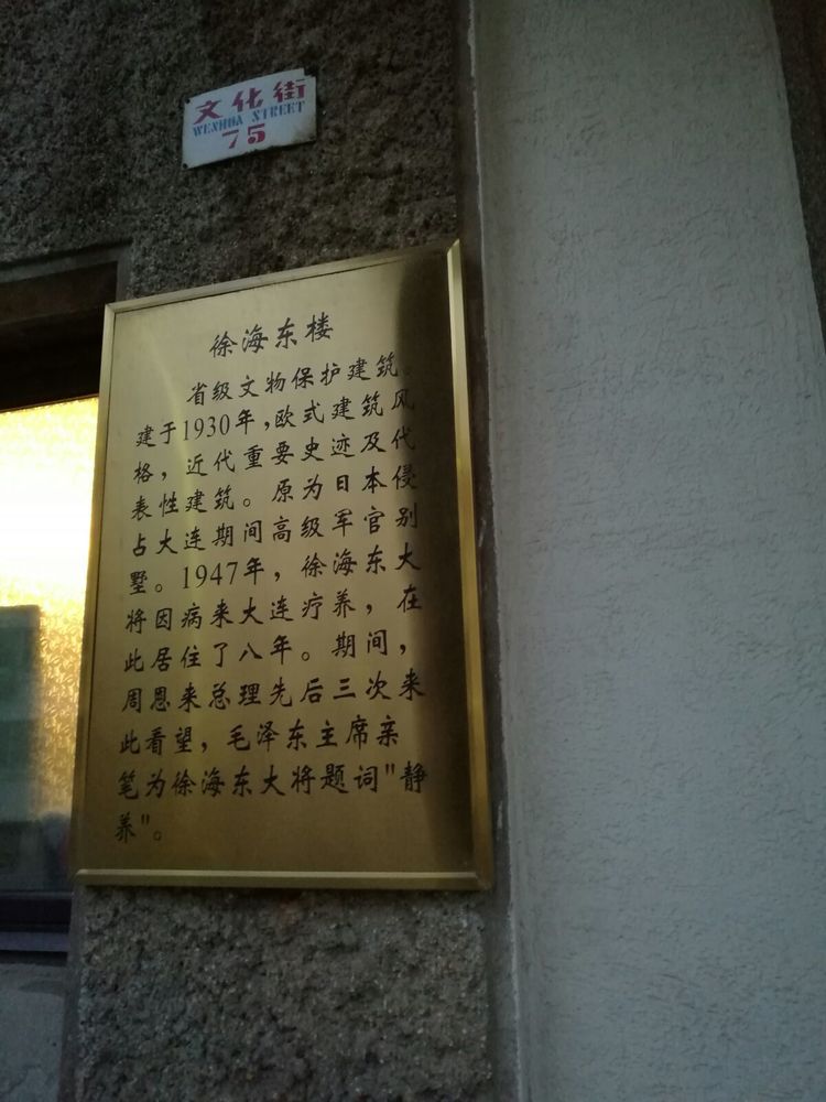 追寻历史遗迹感受文化魅力,八七疗养院历史遗迹