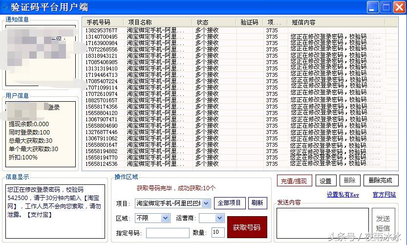 爆料支付宝漏洞,支付宝无限扫的福字
