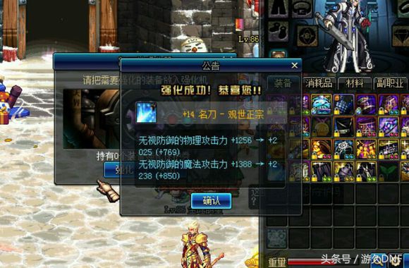 dnf鬼剑士100级武器排行榜前十,dnf鬼剑士90级哪个套装好一点