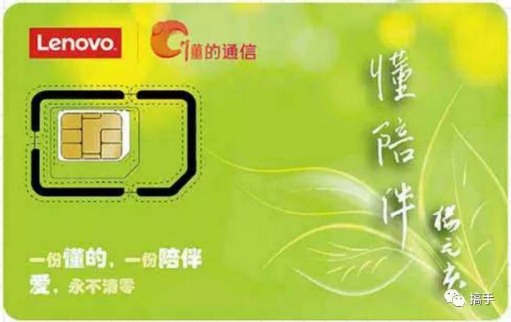 真正的0元月租卡,北京永久0月租卡